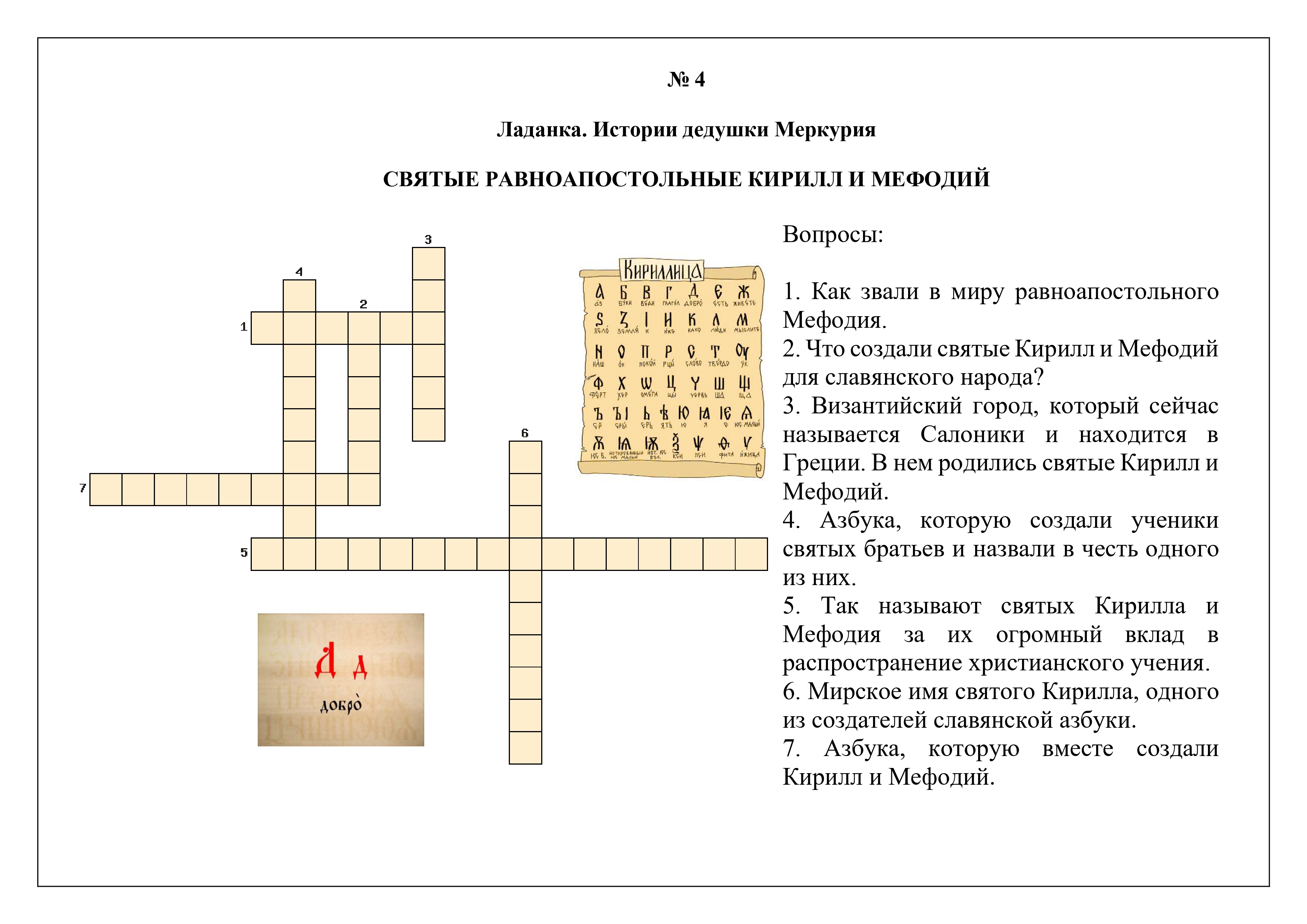 Новости